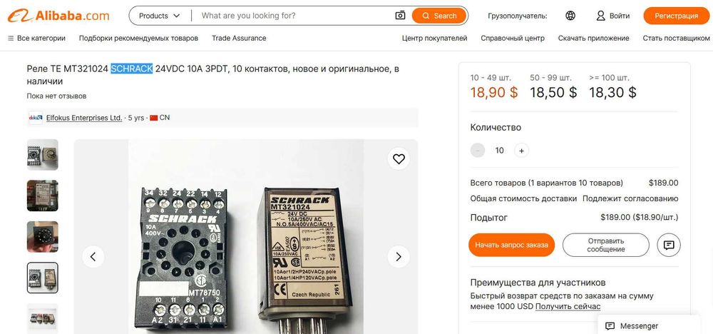 Реле SCHRACK  MT321024 24В, DC, 10А Багаторежимне многорежимное