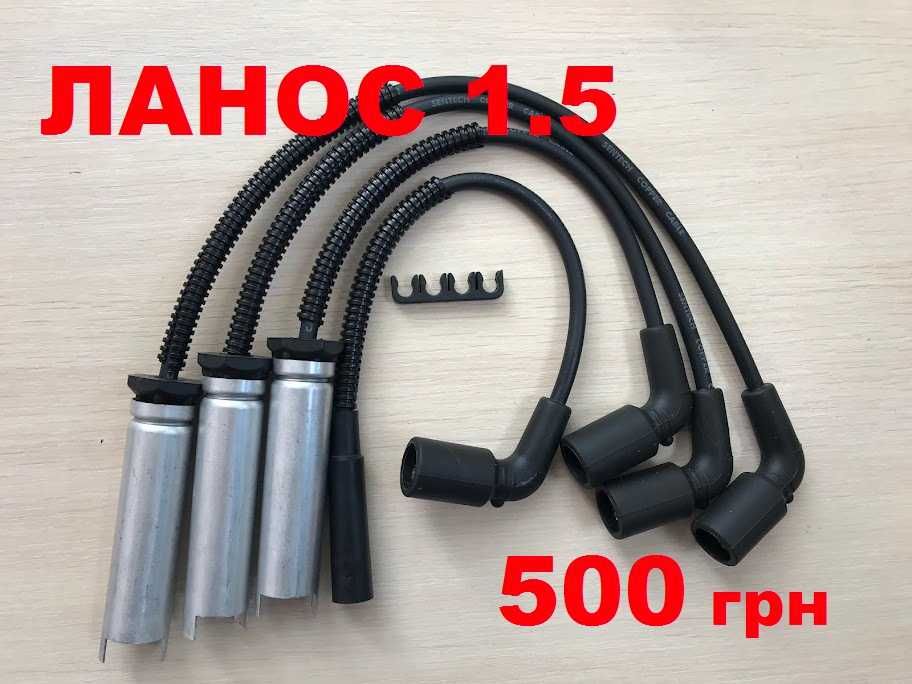 Высоковольтные провода нулевого сопротивление Daewoo Lanos 1.5 8V