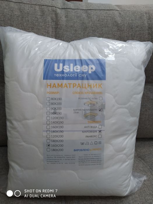 Наматрасник с бортом 1600*2000