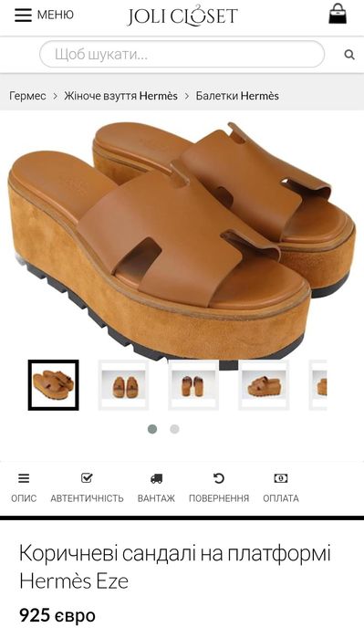 Коричневі сандалі на платформі