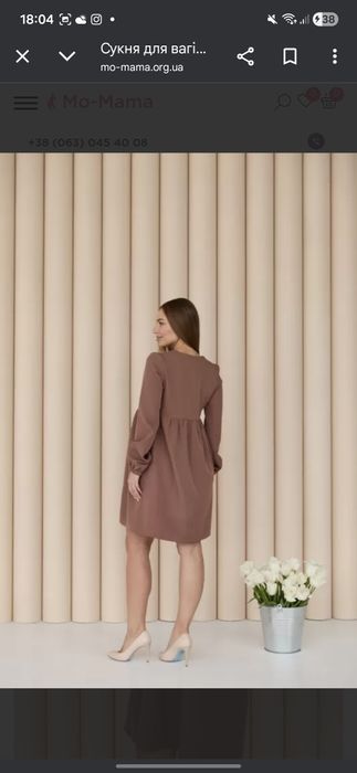 Сукня для вагітних