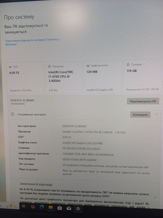 Моноблок Lenovo m800z. I7 процесор