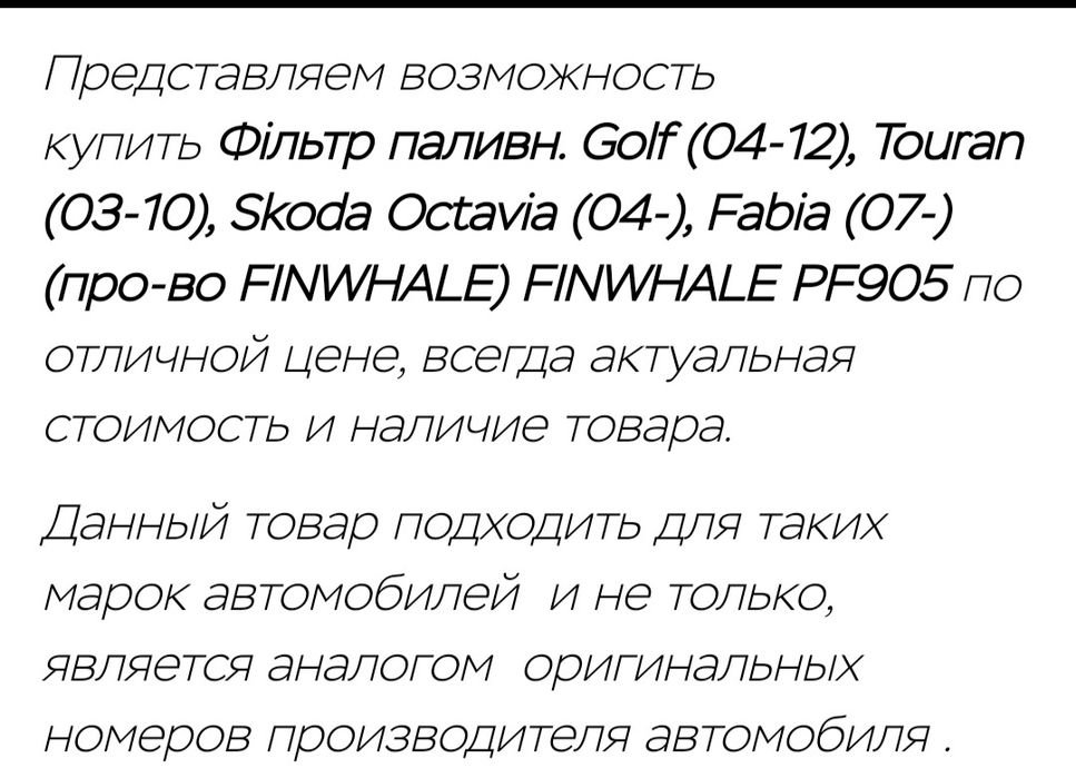 Фільтр паливний фольксваген