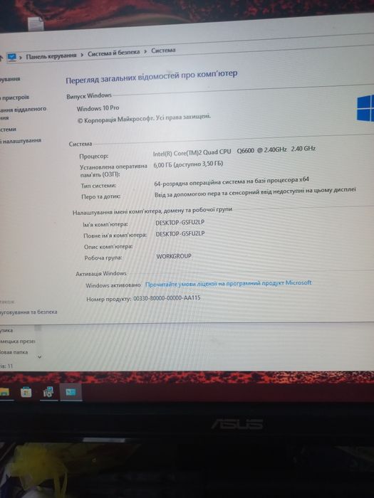 Продам персональний комп'ютер