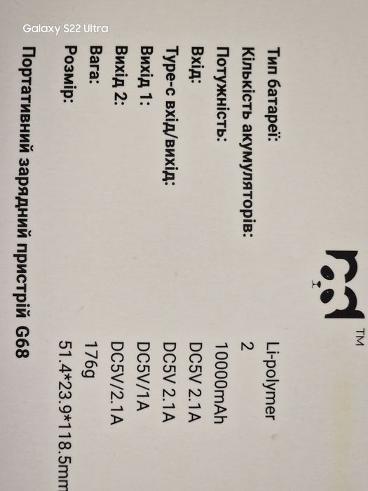 Повербанк, аккумулятор НОВИЙ!