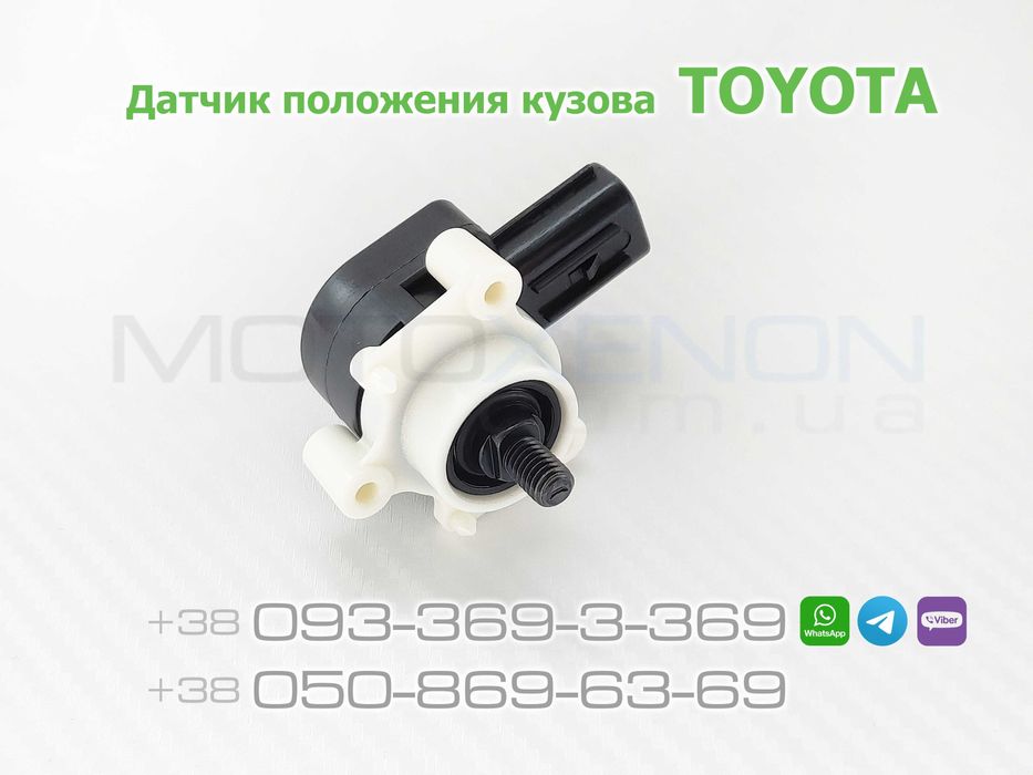 Тяга датчик положения кузова TOYOTA Camry Камри Avalon Авалон LEXUS ES