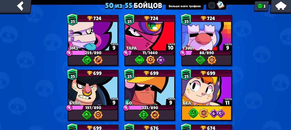 Продам аккаунт в Брав старс фул прокачка