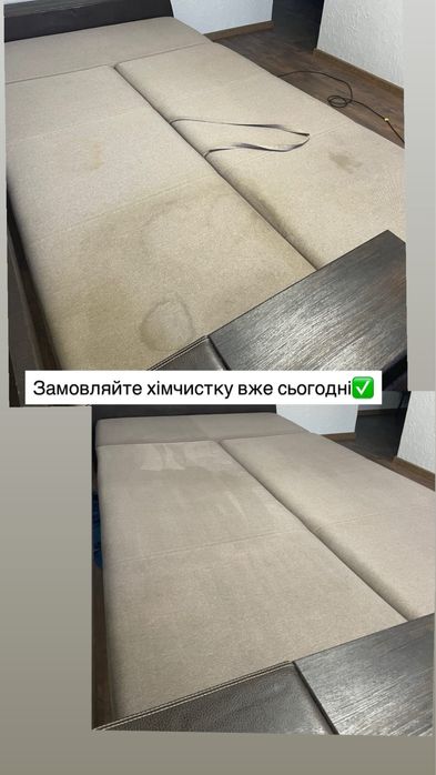 Хімчистка авто та меблів