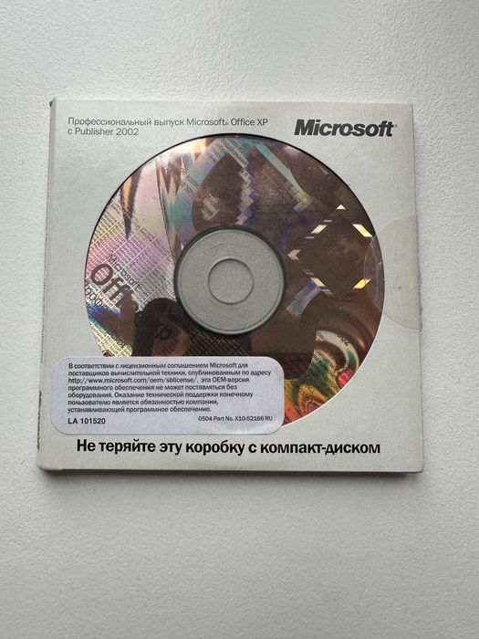 Лицензионный Microsoft Office XP Pro + Publisher (3 CD)