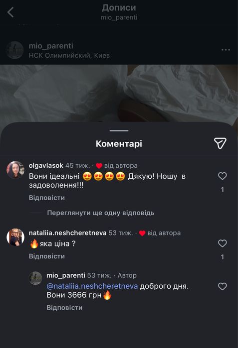 Зимові теплі черевики українського бренду