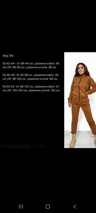 Костюм, замша на дайвинге, супер качество!