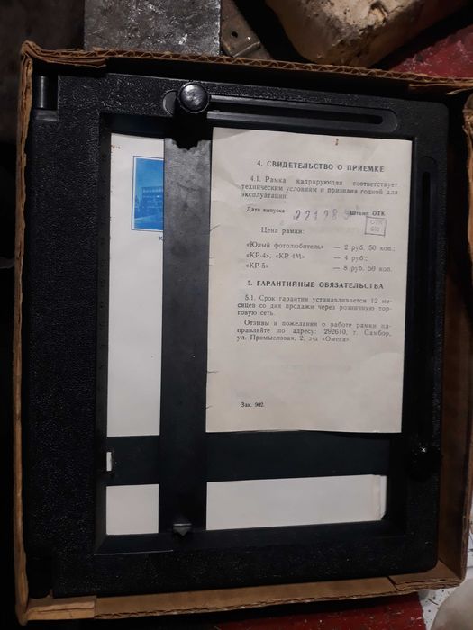 Кадрирующая рамка