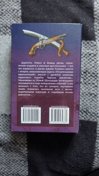 Книга Мой друг пират Уильям Гилкерсон
