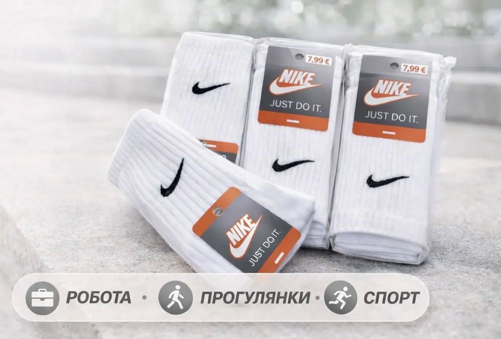 Шкарпетки Nike високі, ГАРНА ЯКІСТЬ білі 41–44 — набір 30 пар