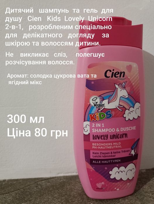 Продам побутову хімію