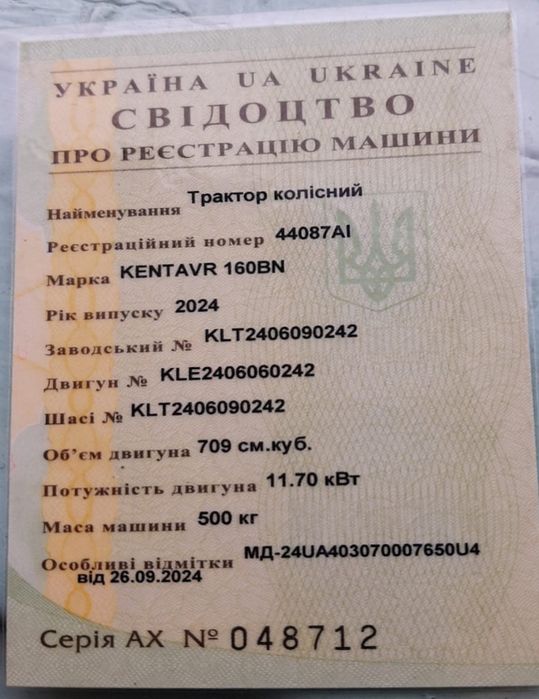 Продам трактор колісний KENTAVR 160BN ( 2024 року випуску).