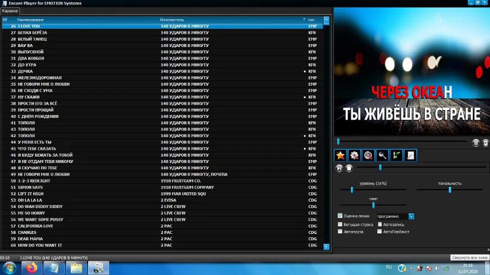 Караоке база Encore продаж встановлення караоке