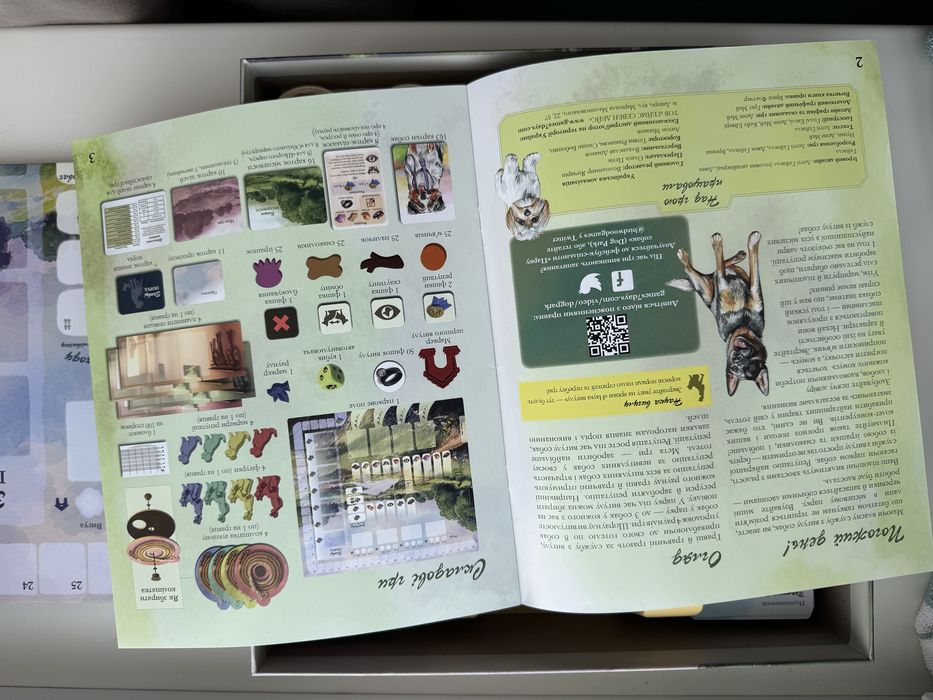 Настільна гра Парк Собак