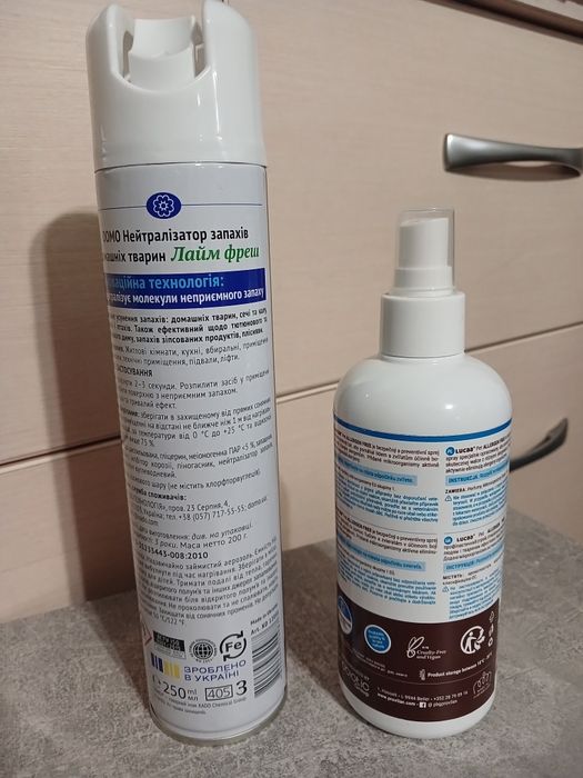 Набор Lucaa Provilan Allergen free, Domo нейтралізатор спрей аэрозоль от аллергии на шерсть животных протиалергенный