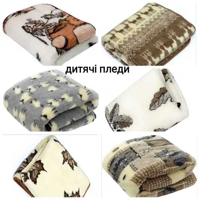 Плед з овечої шерсті