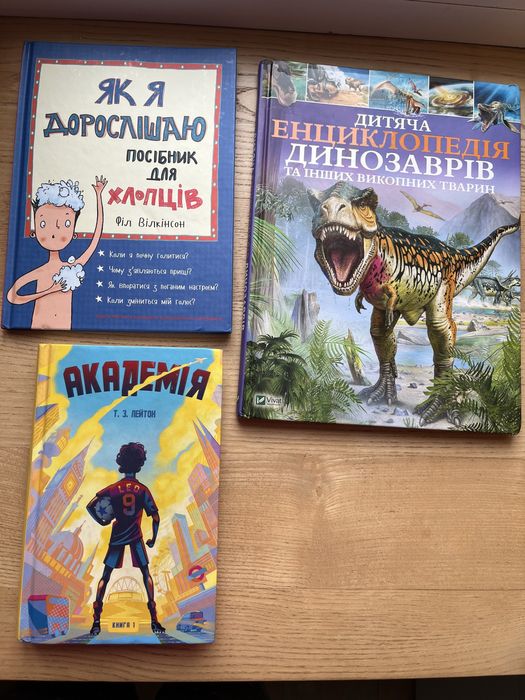 Дитяча екциклопеція динозаврів