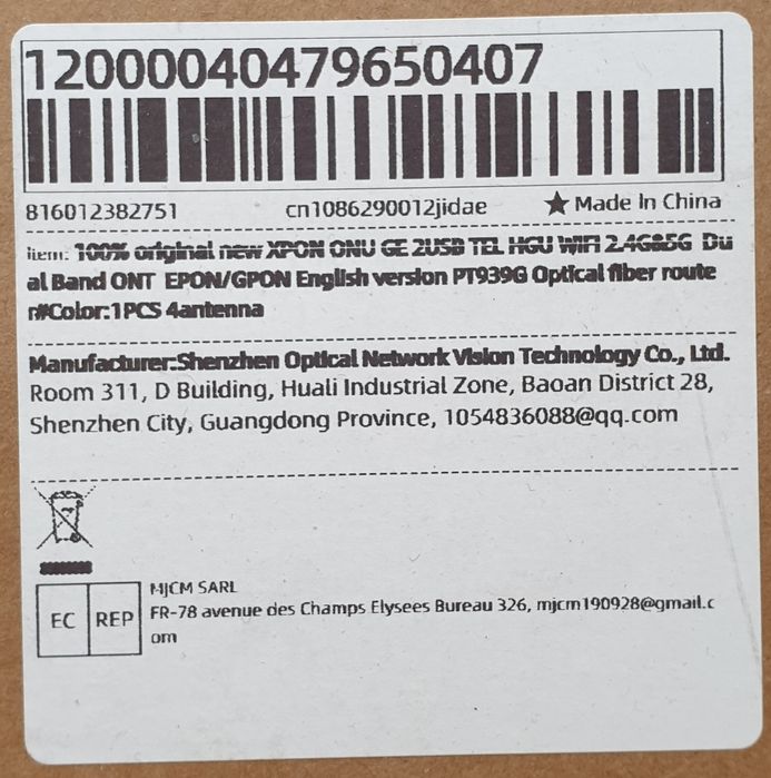 PT939G оптичний маршрутизатор