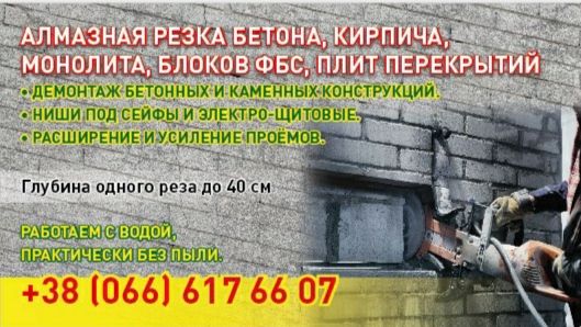 Алмазное сверление,бурение,отверстие для котла,вытяжки,вентиляции,труб