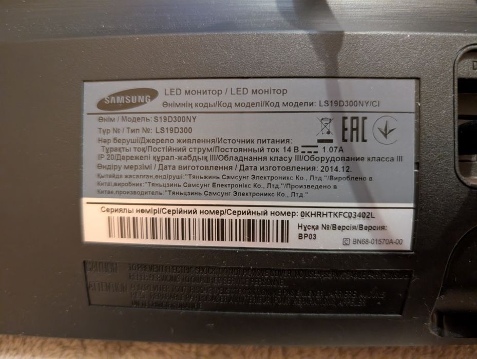 Монитор Samsung 19 дюймов