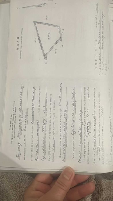 Продам ділянку смт.Диканька