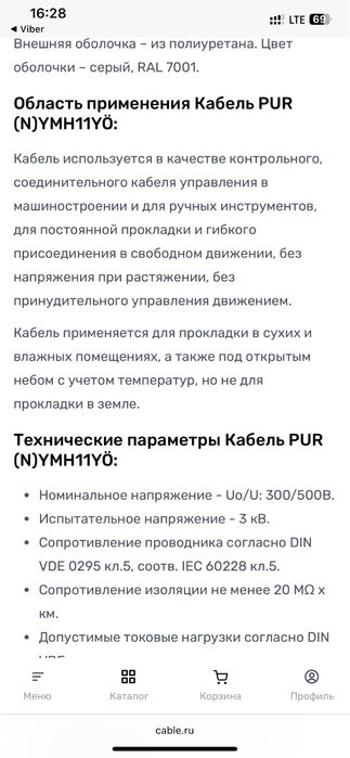 Кабель цена договорная