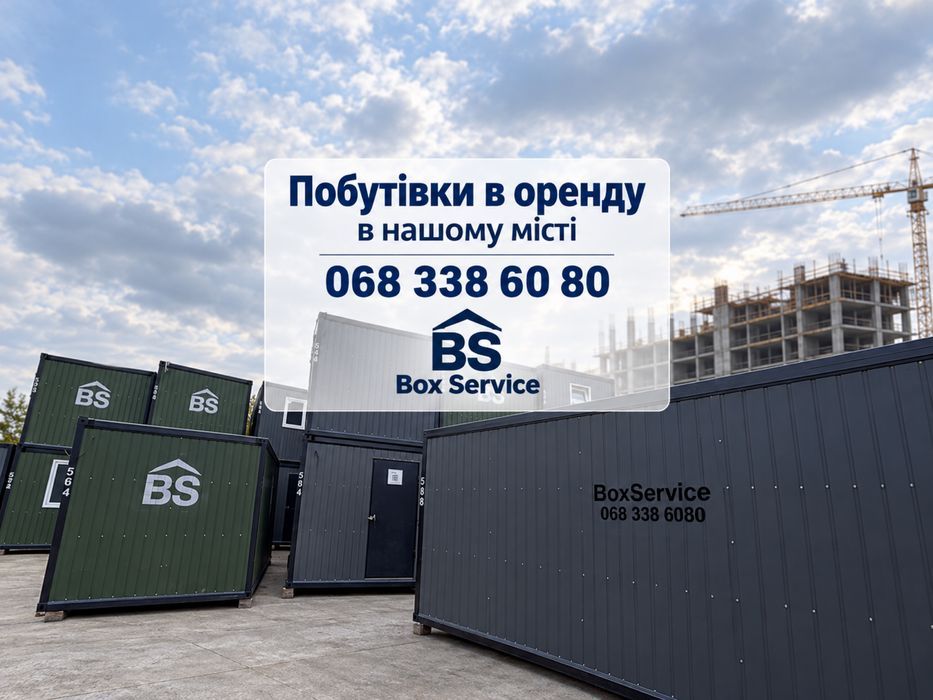 Оренда побутівки Буковель