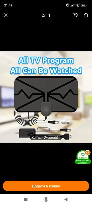 2025 Портативна внутрішня ТВ антена