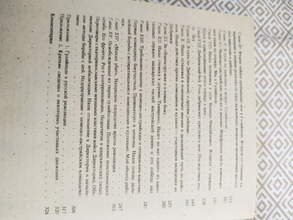 Махно дві книги за 300