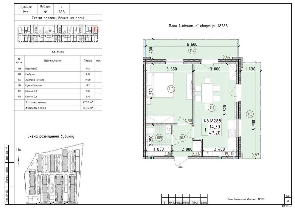 1 квартира 47 м2, на 3 поверсі з балконом ЖК Нова Англія, Максимовича