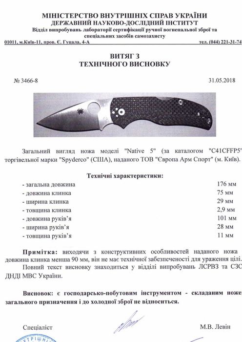 Оригинальные ножи Spyderco