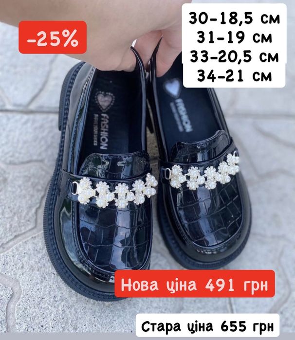 Кросівки/ хайтопи, туфлі  22,23,24,25,26,27,28,29,30,31,32,33,34,35