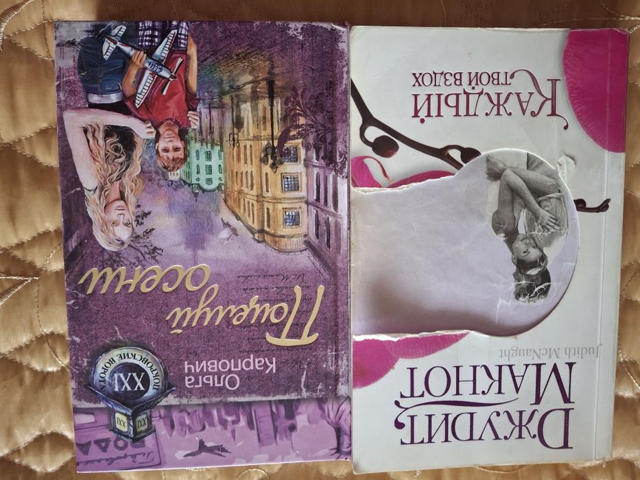 Дж. Макнот. Комплект книг женские романы