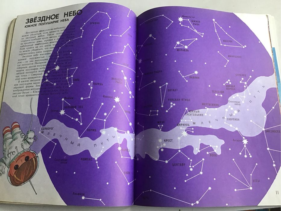 Атласы географические