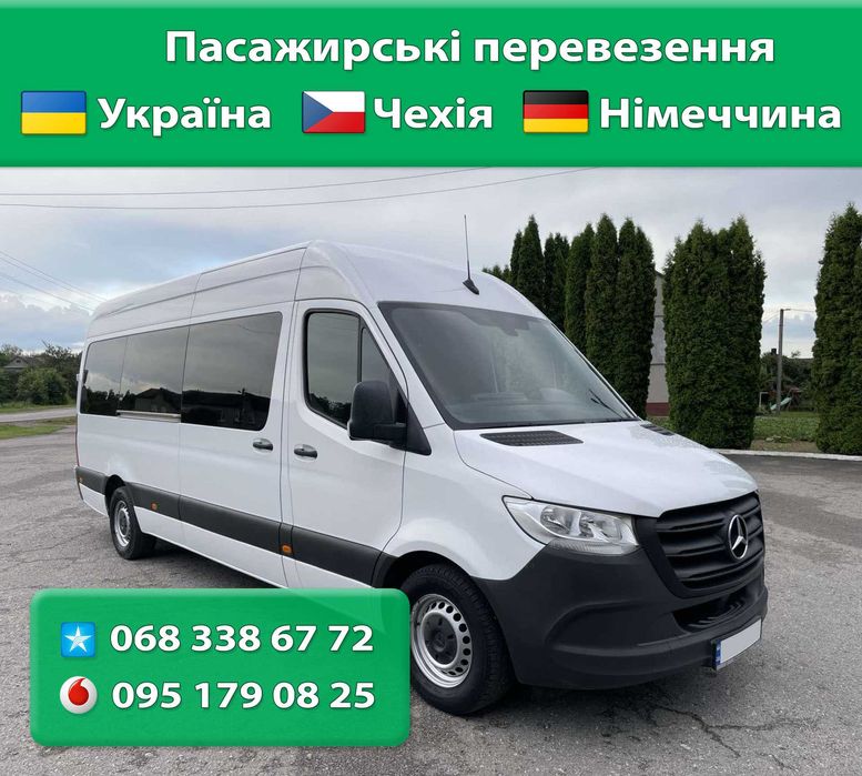 Перевезення Україна-Чехія-Німеччина-Голландія-Бельгія | Доступні ціни