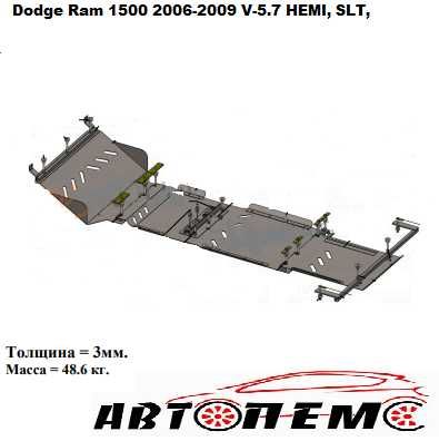 Захист двигуна Dodge Journey Durango Grand Caravan Nitro Ram Stratus