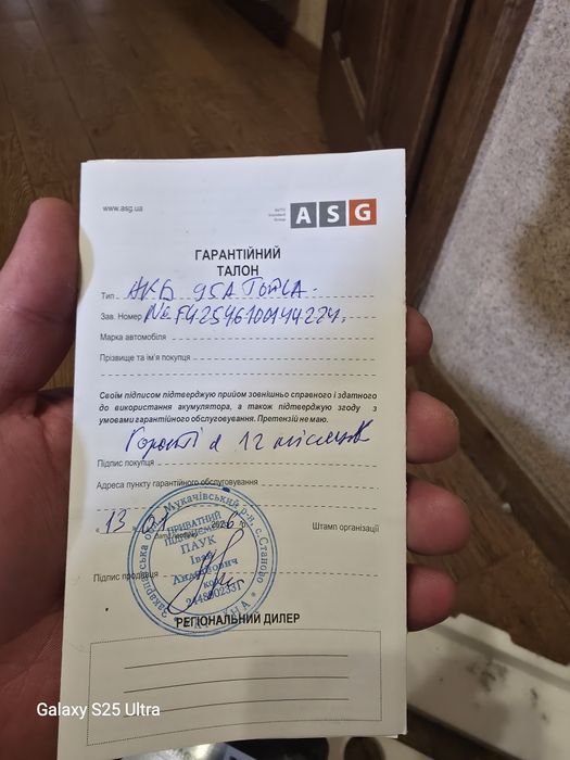 комплект безперебійного живлення