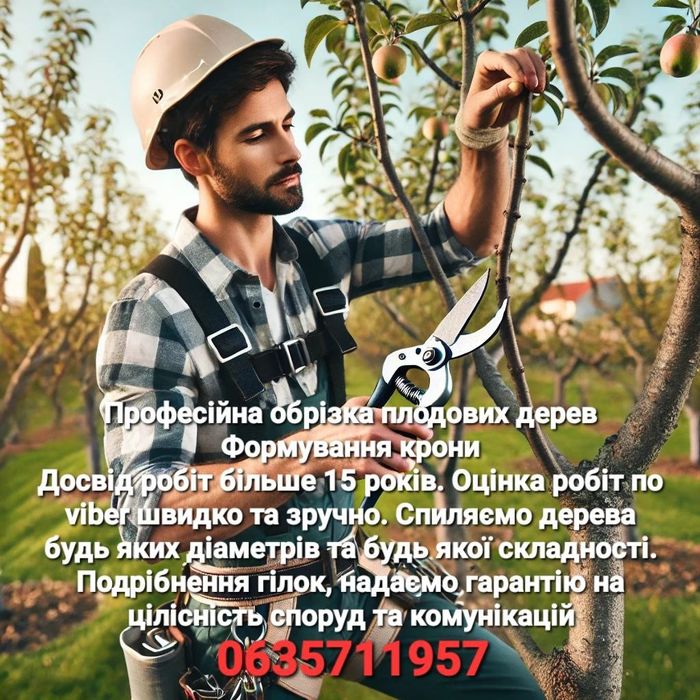 Покіс трави кущів,Професійно
