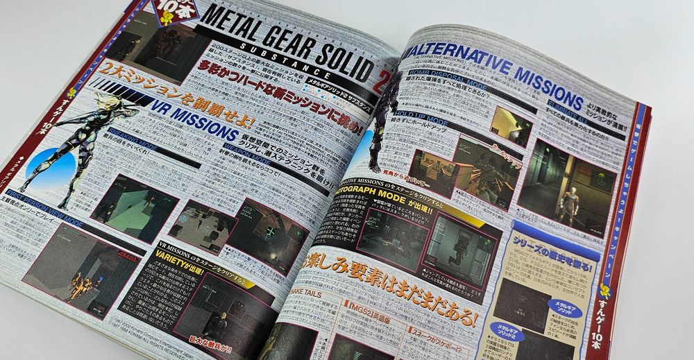 Playstation 2 Save Data Metal Gear Solid DMC vol. 218