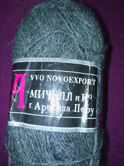 Нитки для вязания. Перу. Шерсть.