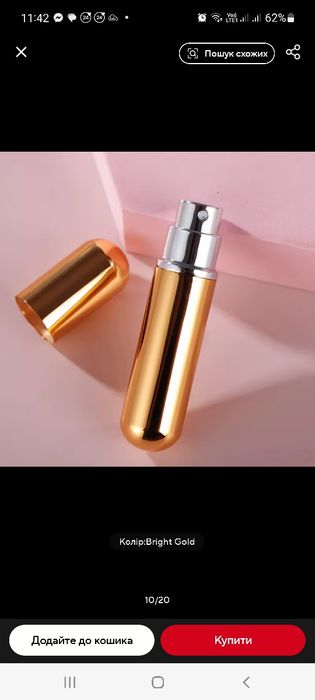 атомайзер флакон спрей 5мл