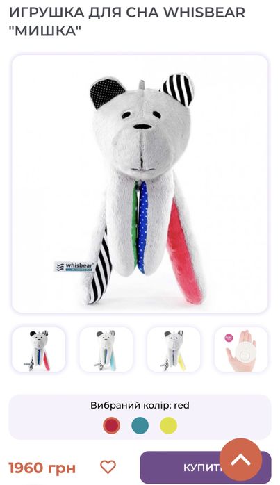 Іграшка для сну, білий шум