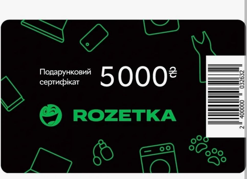 сертифікат розетка