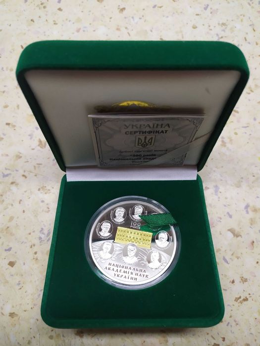 Срібна монета з позолотою - 100 років Нац. академії наук України.
