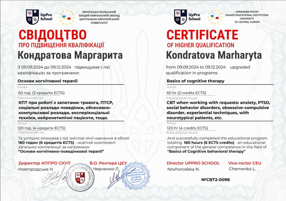 Психолог, Експерт з комунікації та конфліктів, PhD, Бізнес Психолог