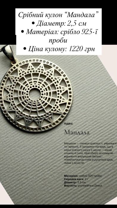 Срібний кулон срібний підвіс лунниця мандала сонце